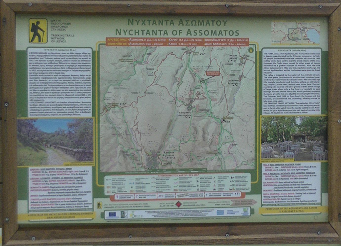 asomatos xartis